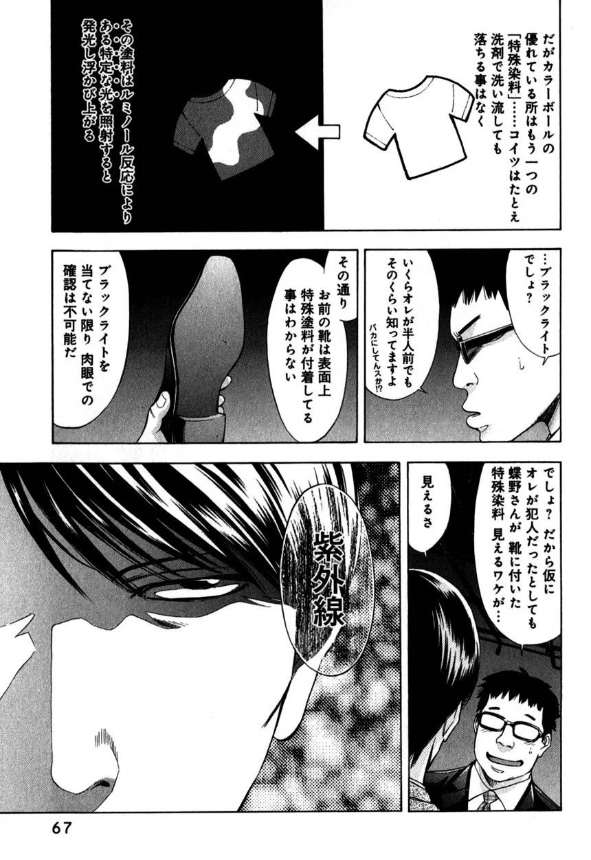 Page 67