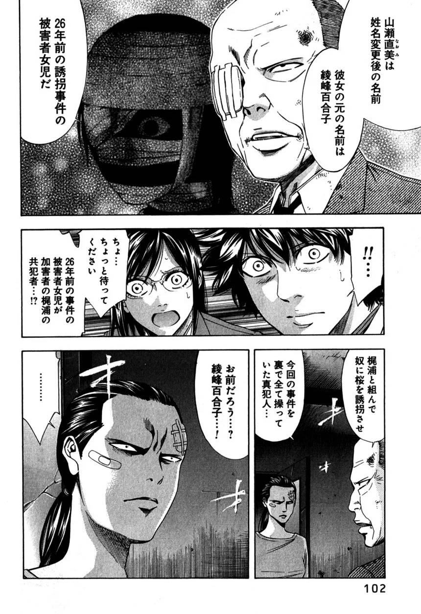 Page 102