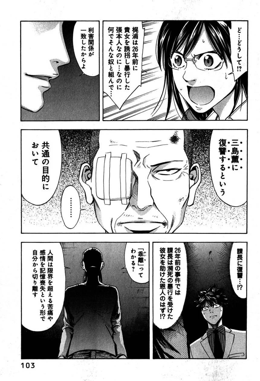 Page 103