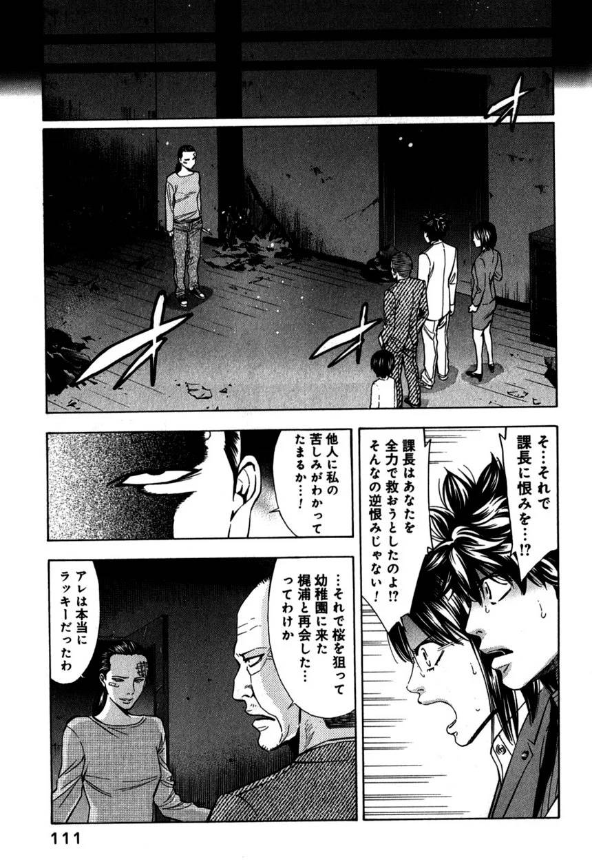 Page 111