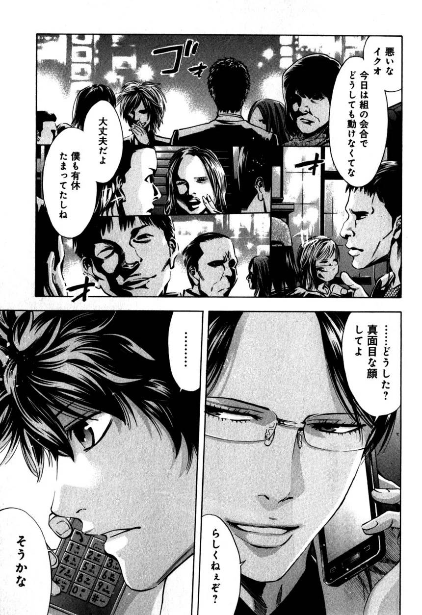 Page 161