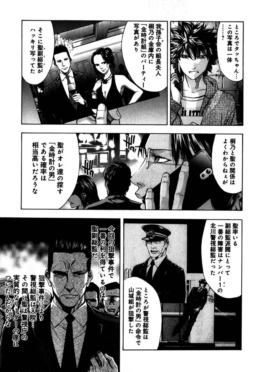Page 163