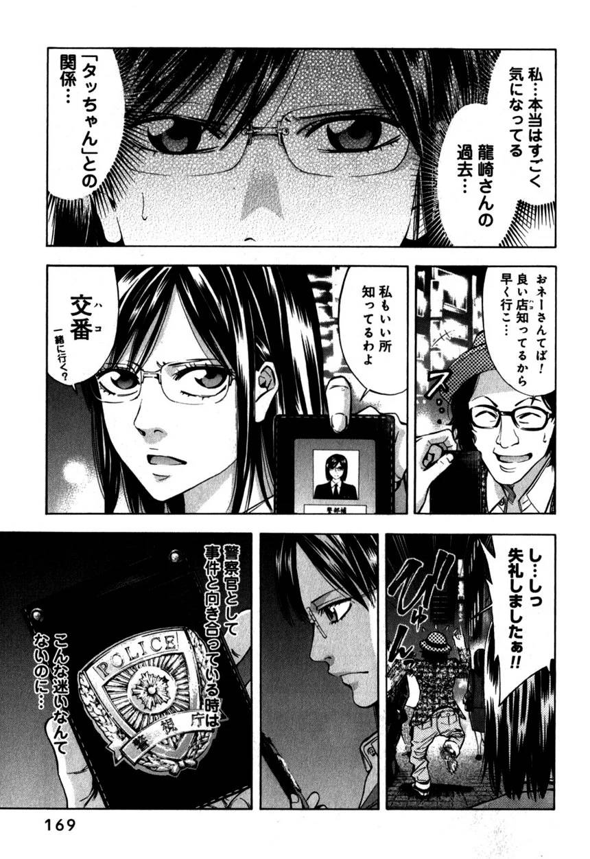 Page 169