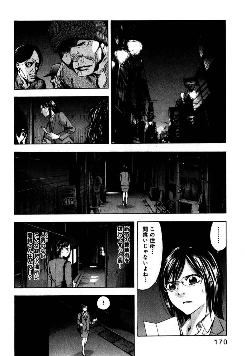 Page 170