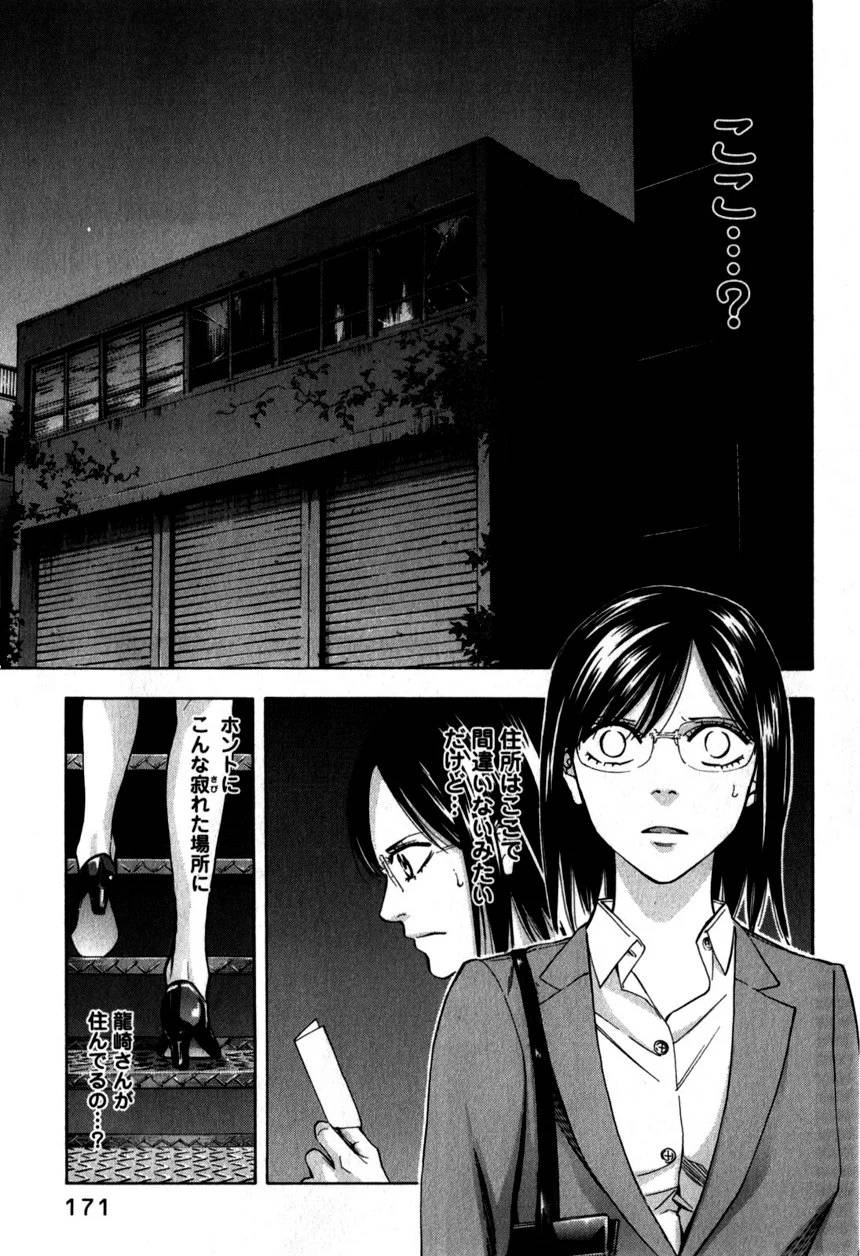 Page 171