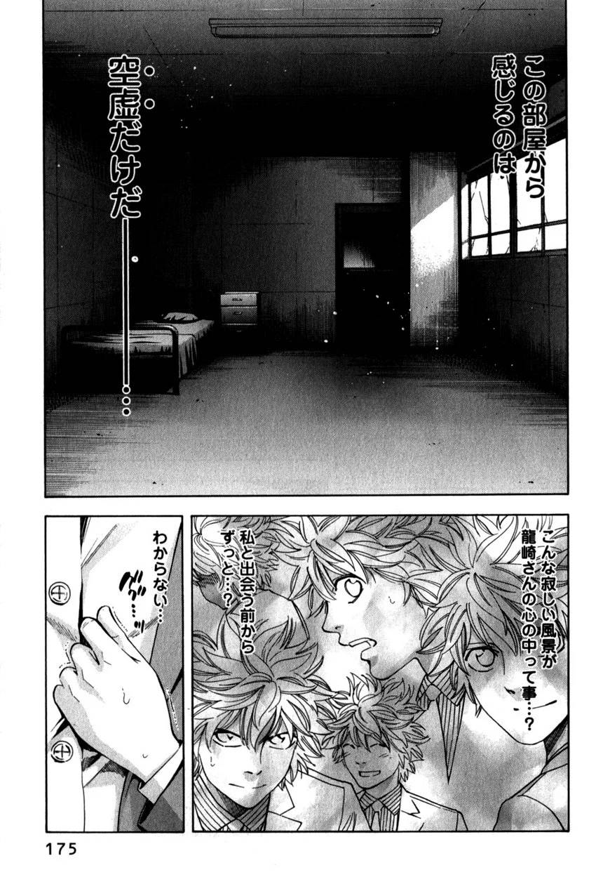 Page 175