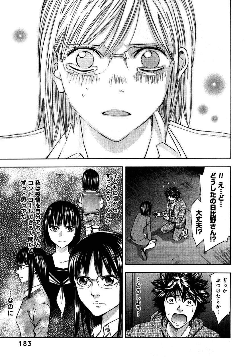 Page 183