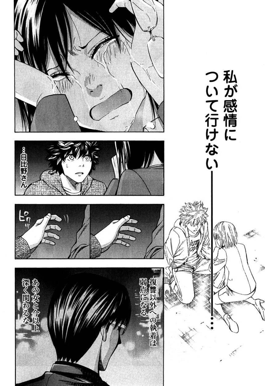 Page 184