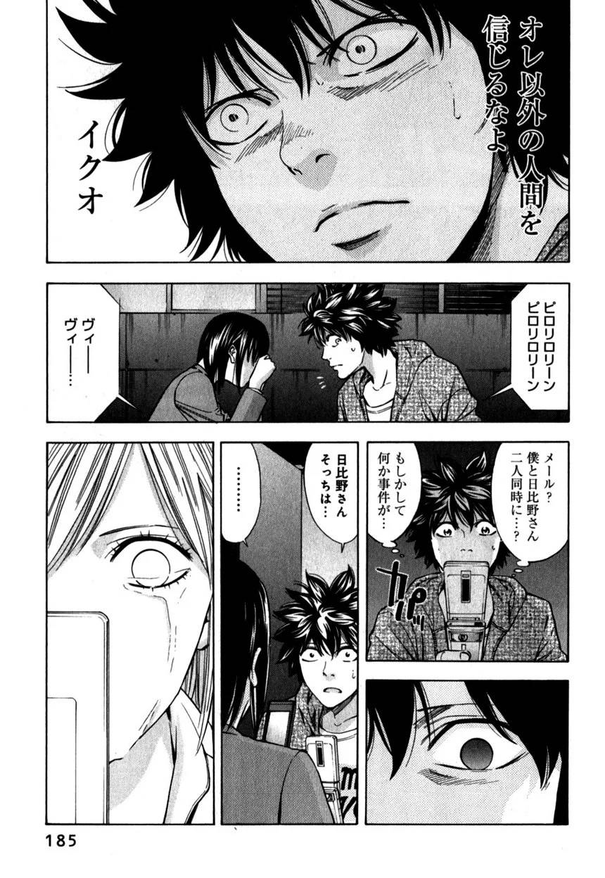 Page 185