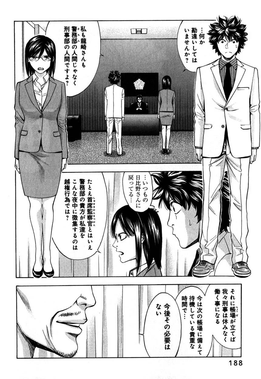 Page 188