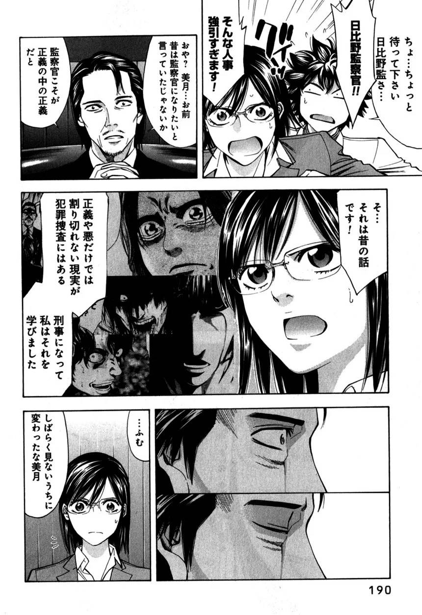 Page 190