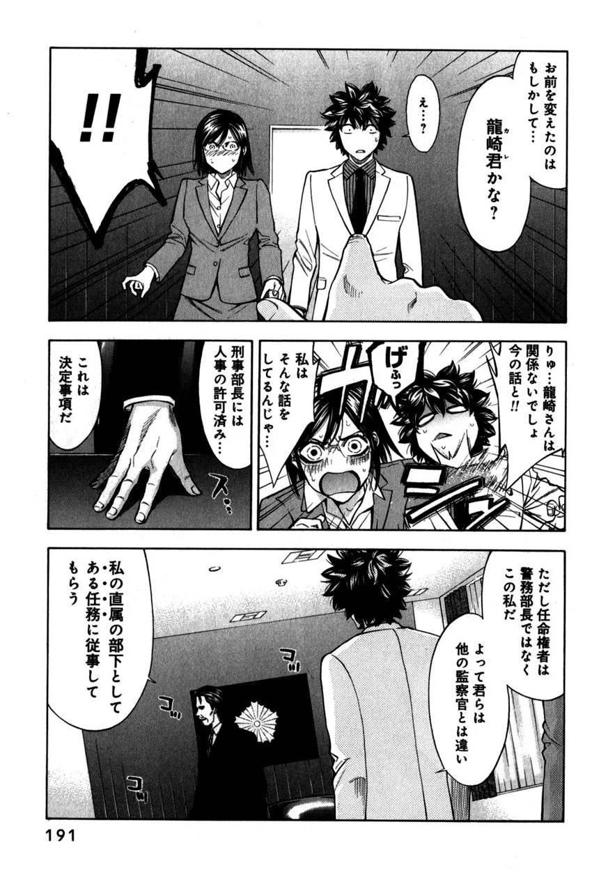 Page 191