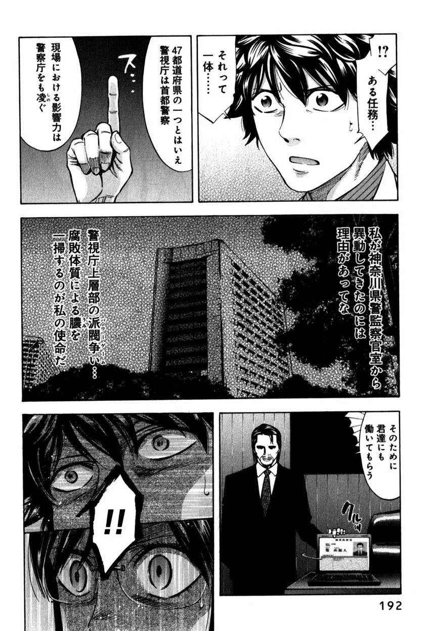 Page 192
