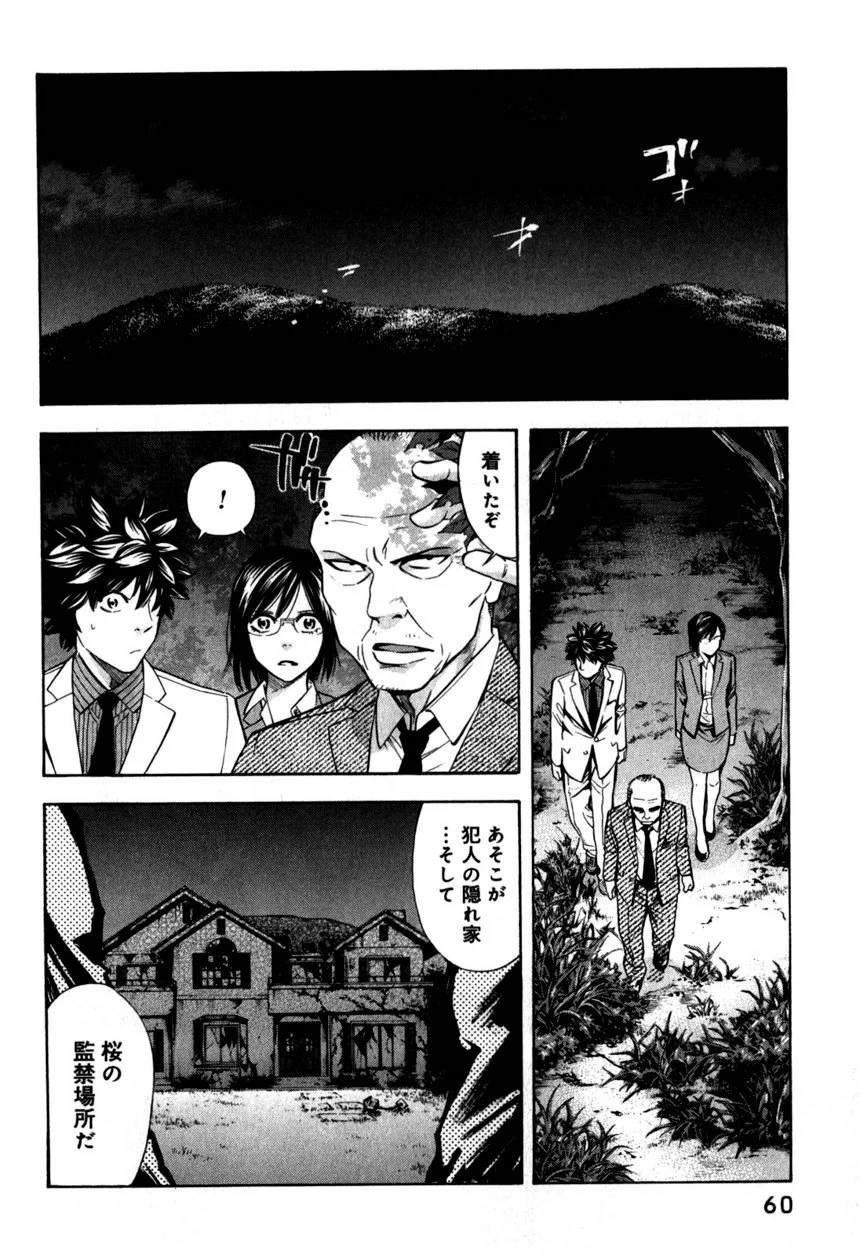 Page 60