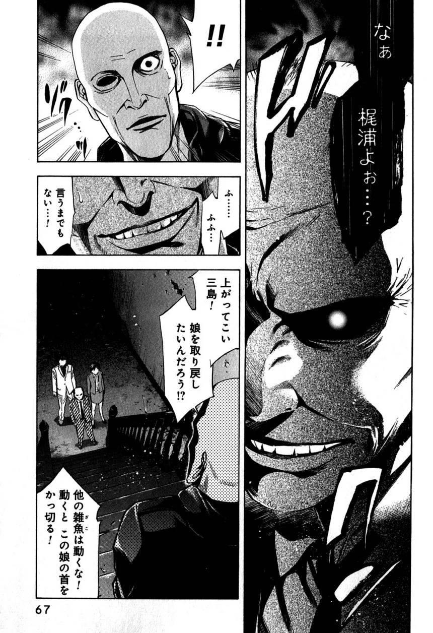 Page 67
