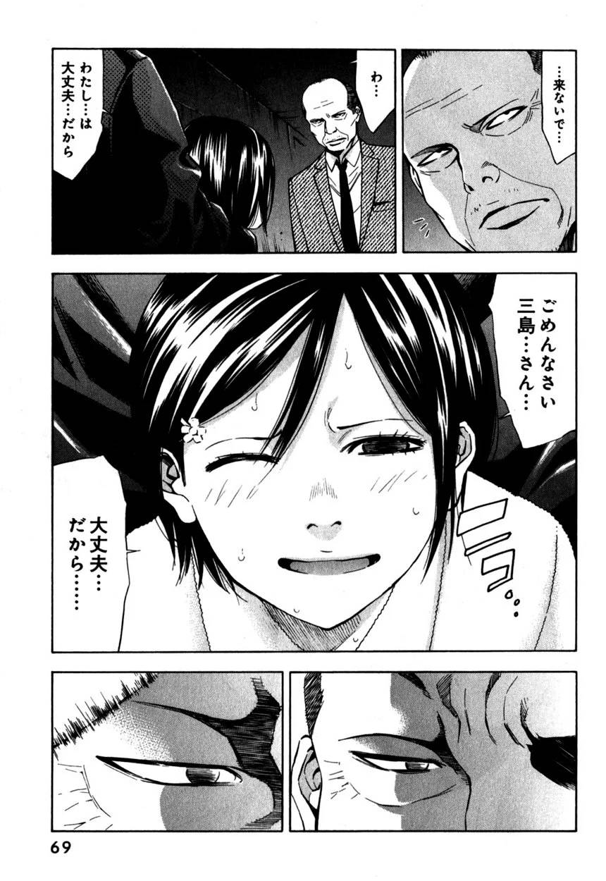 Page 69
