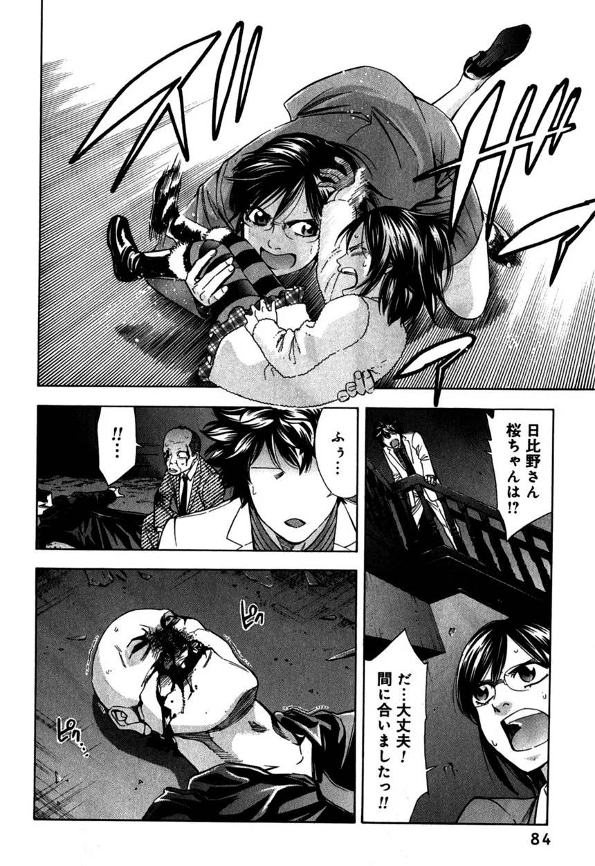 Page 84