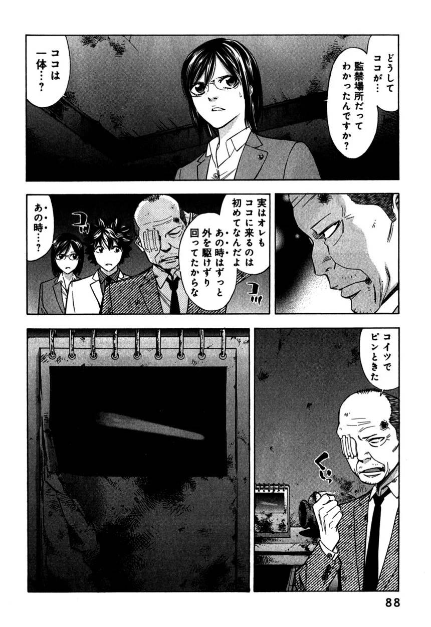 Page 88