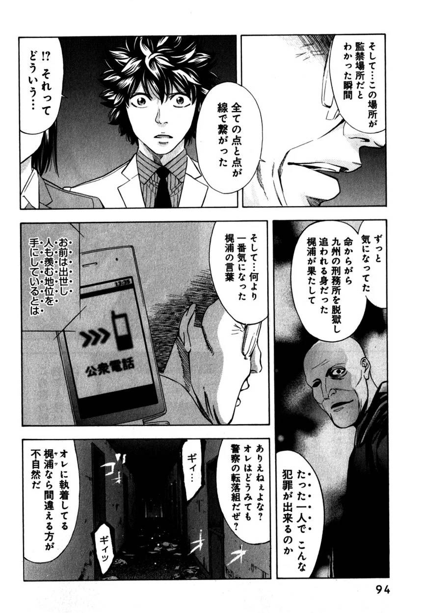 Page 94