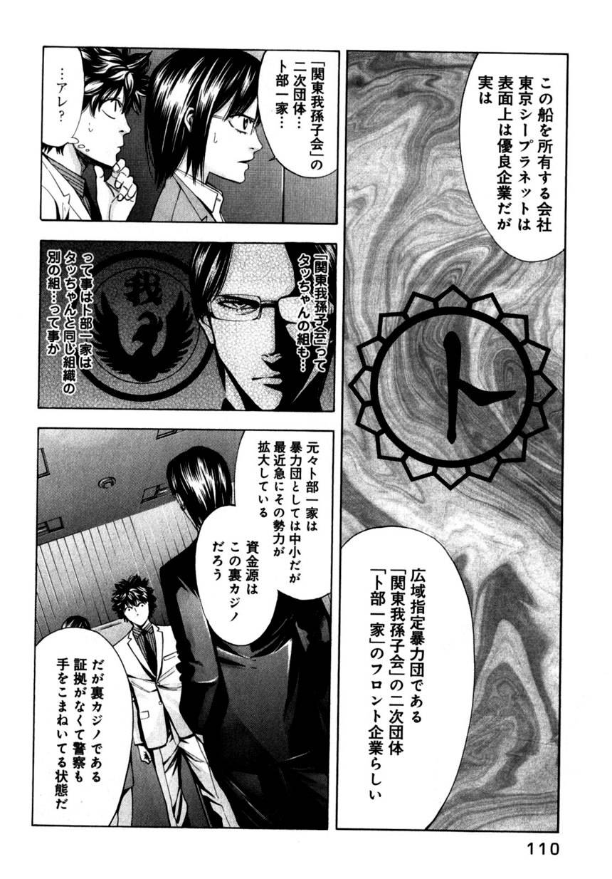 Page 110