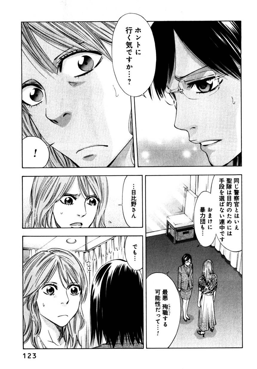 Page 123