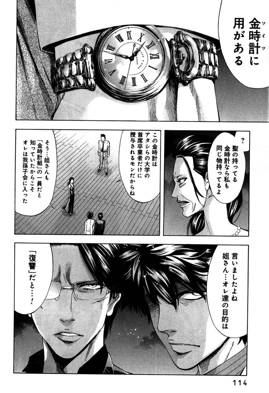 Page 115