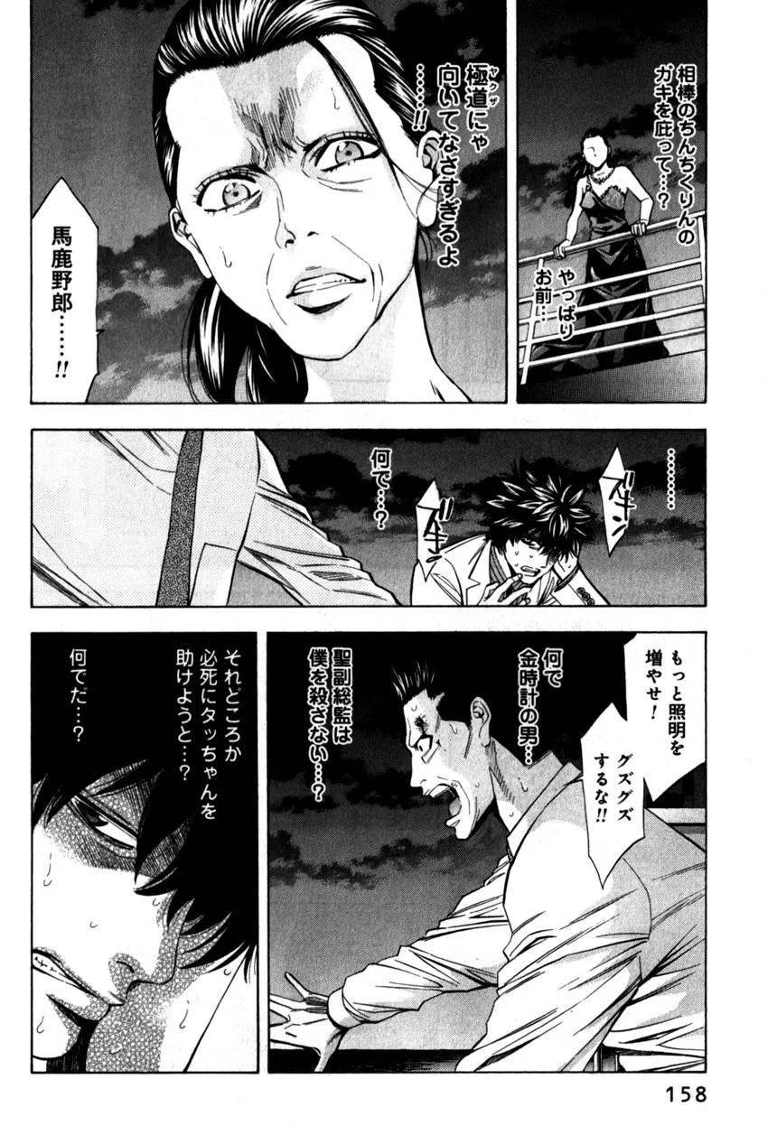 Page 159