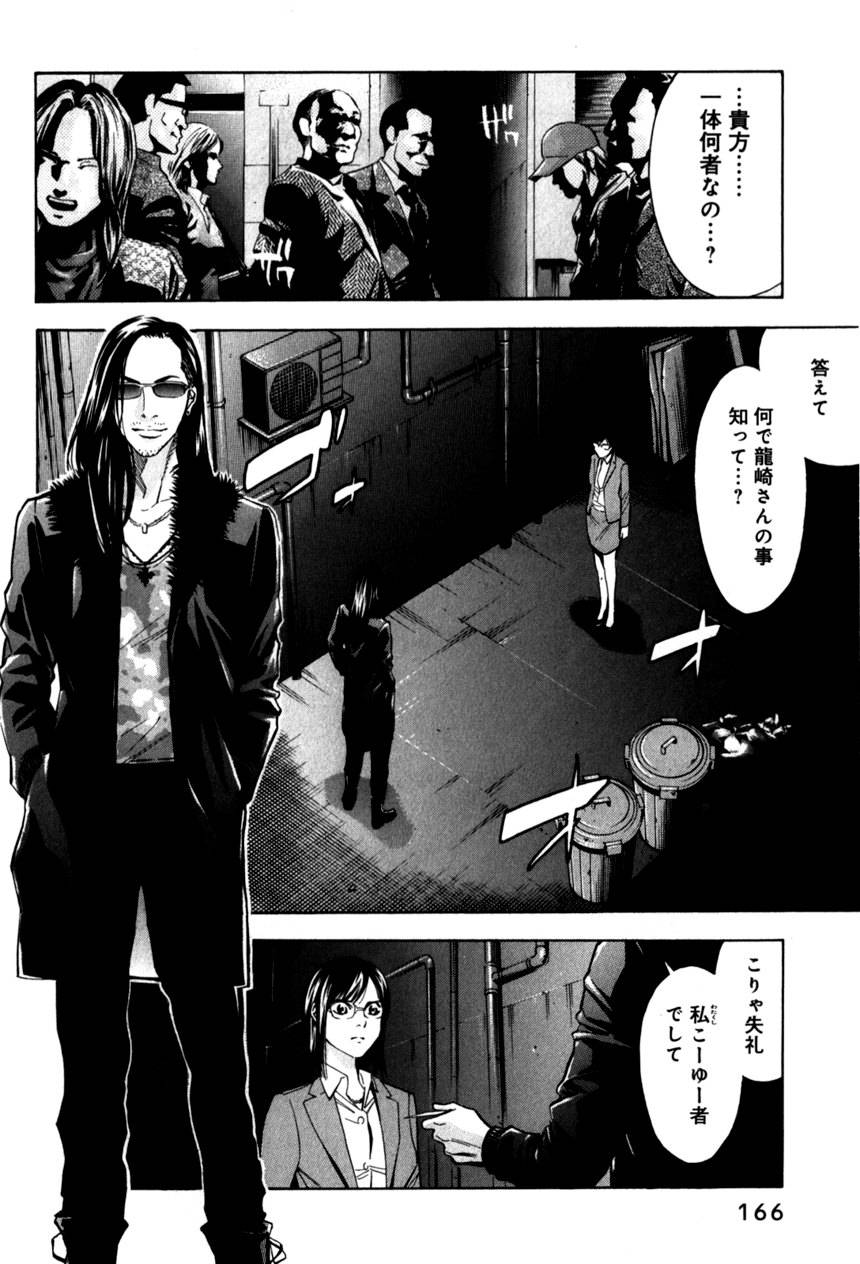 Page 167