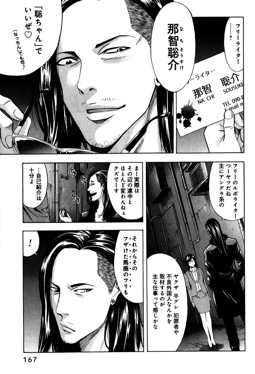 Page 168