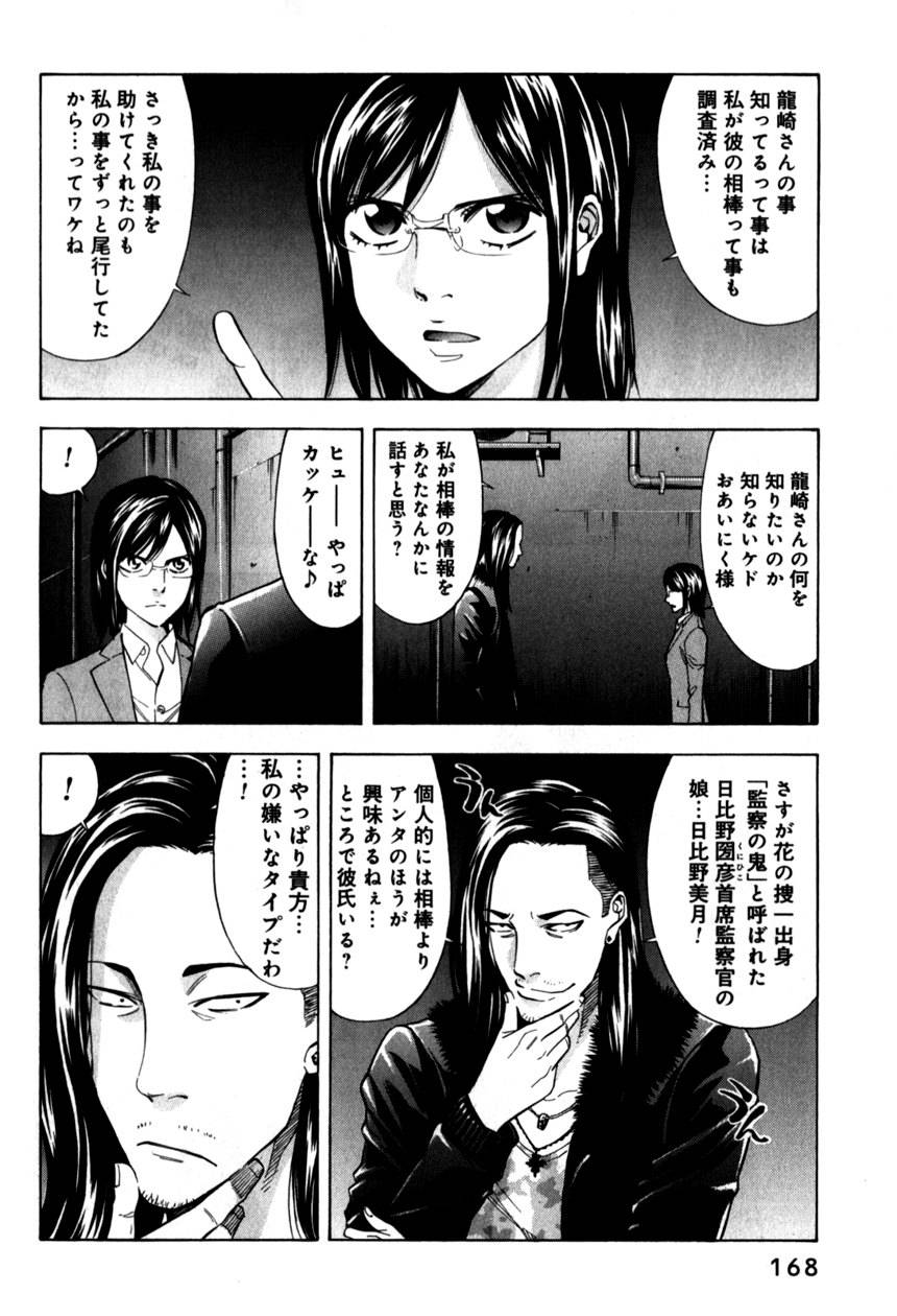 Page 169