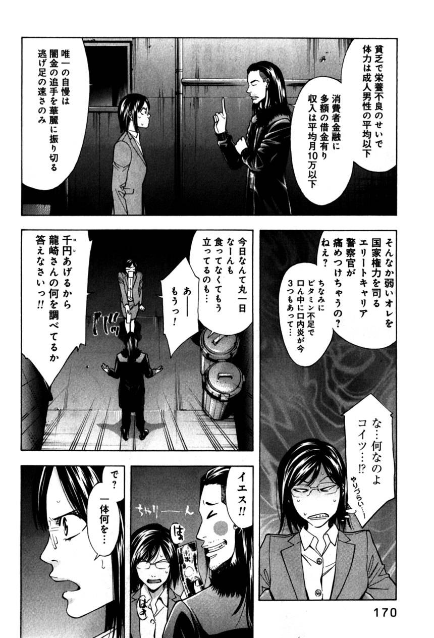 Page 171