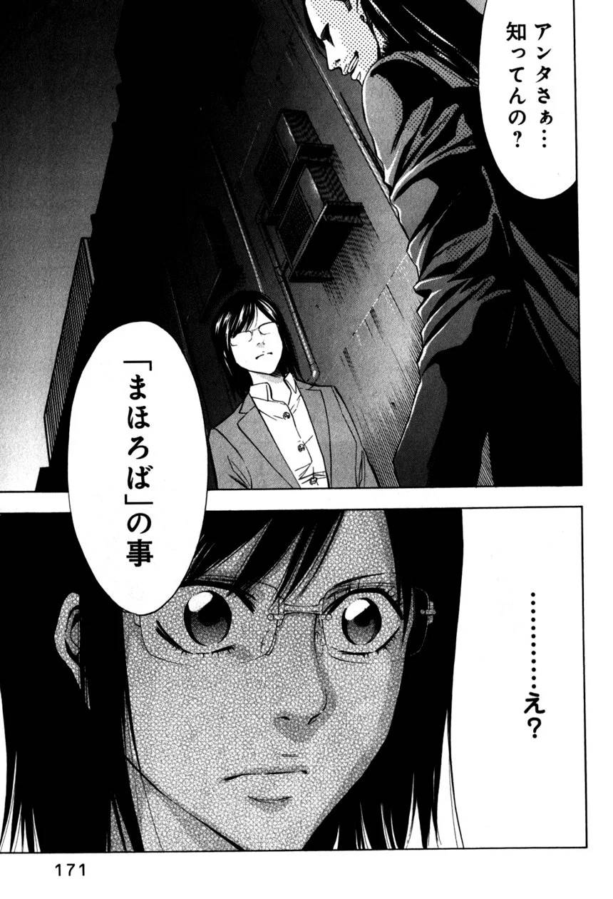 Page 172