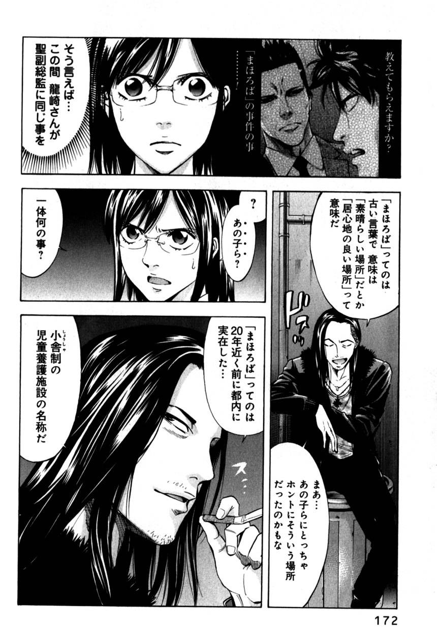 Page 173