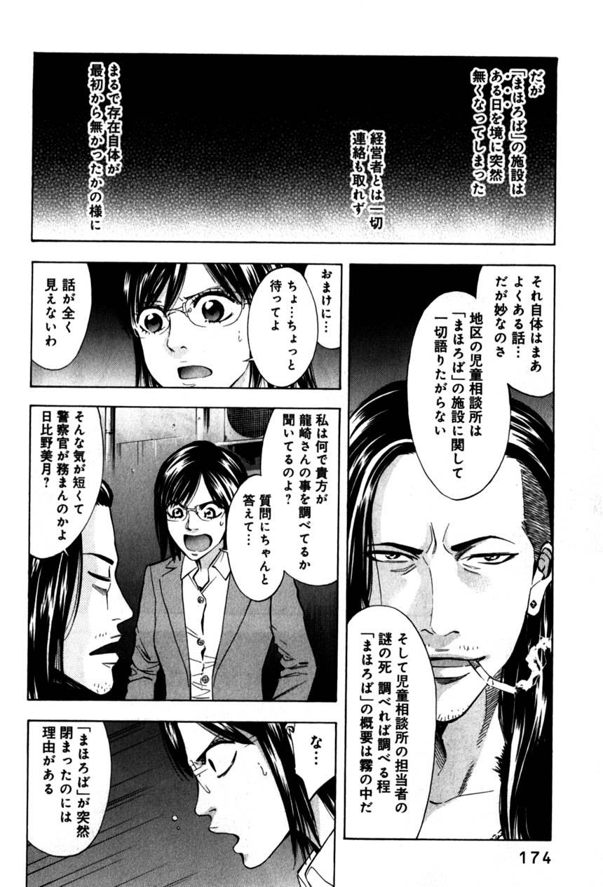 Page 175
