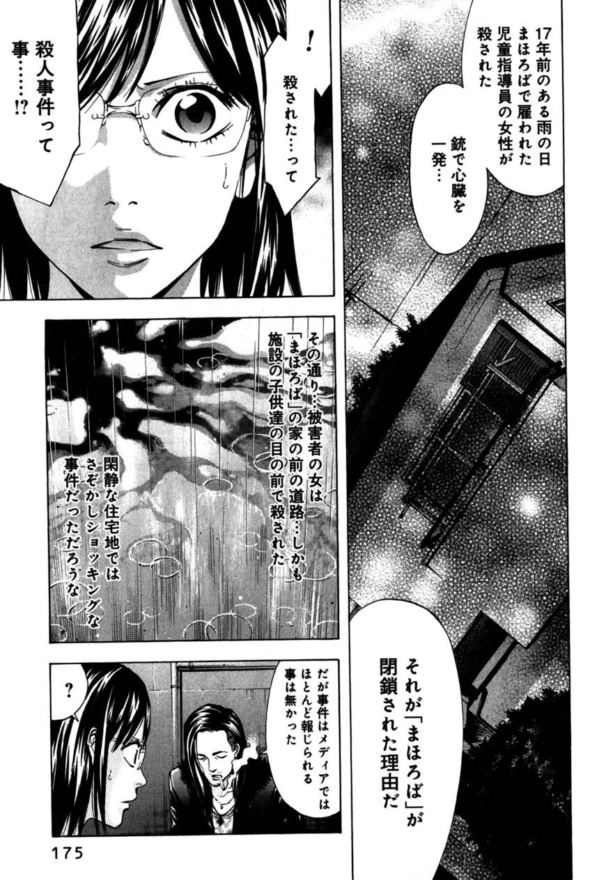 Page 176