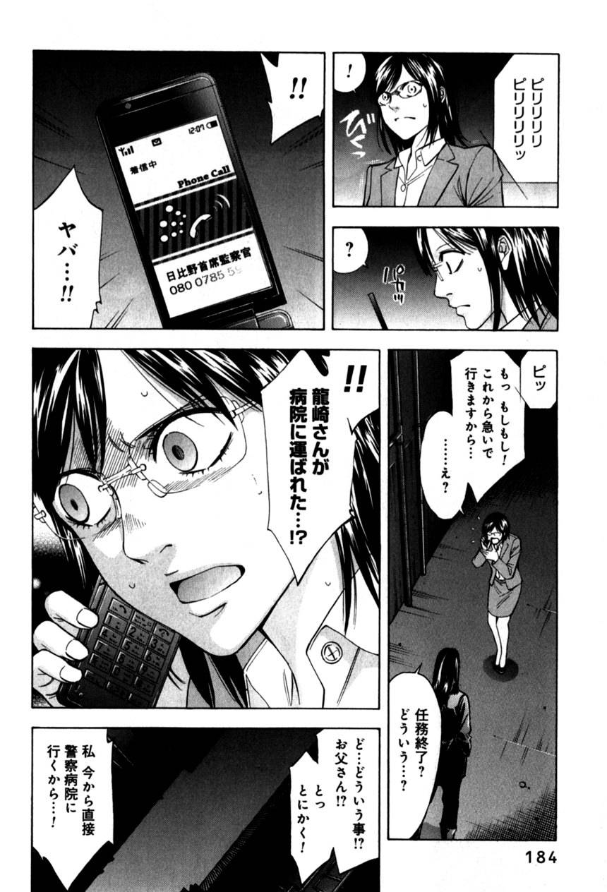 Page 185