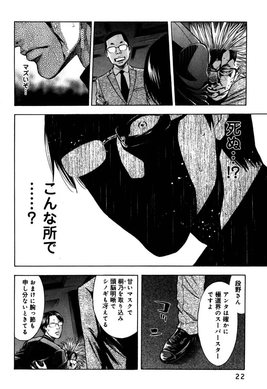 Page 22