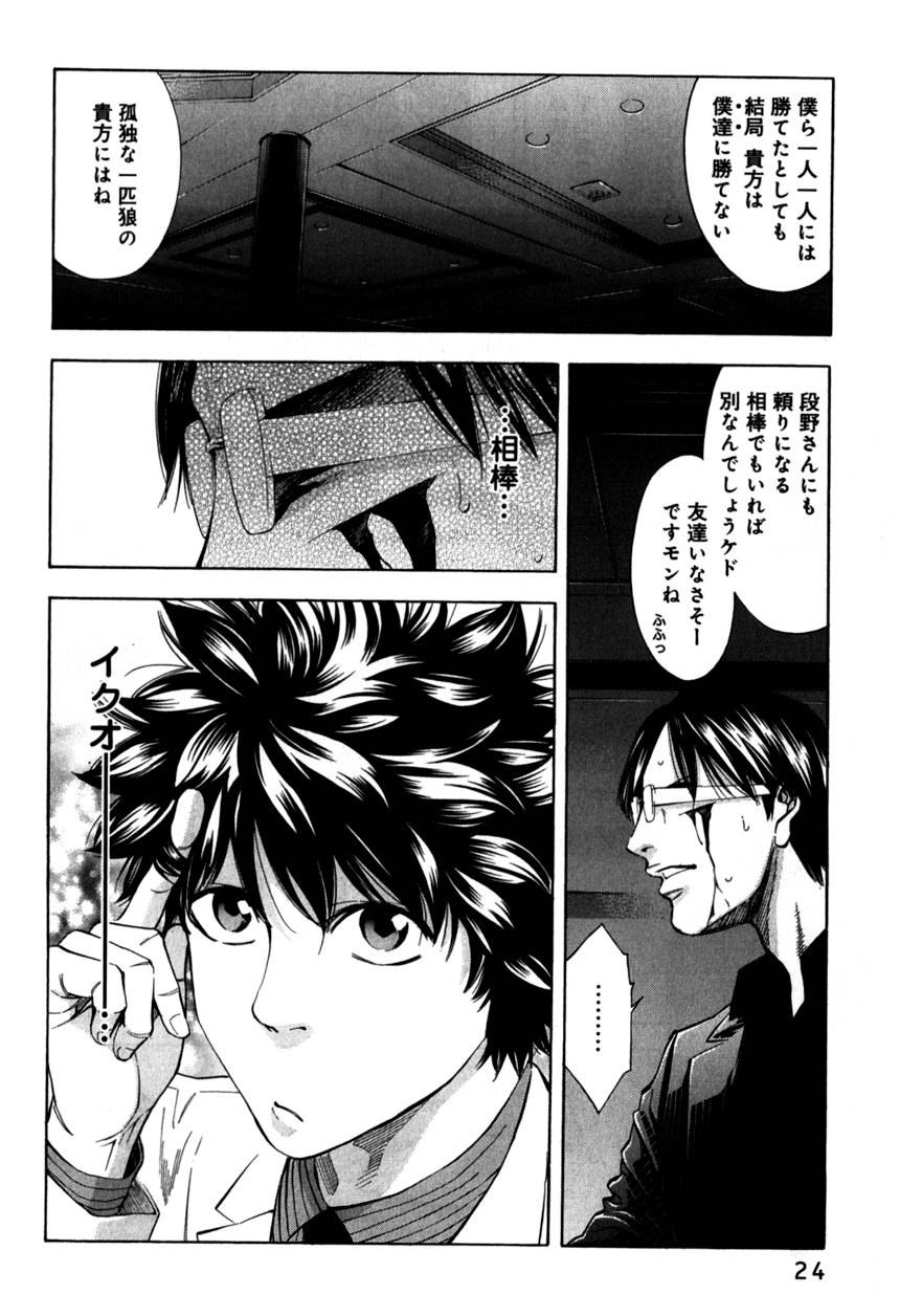 Page 24