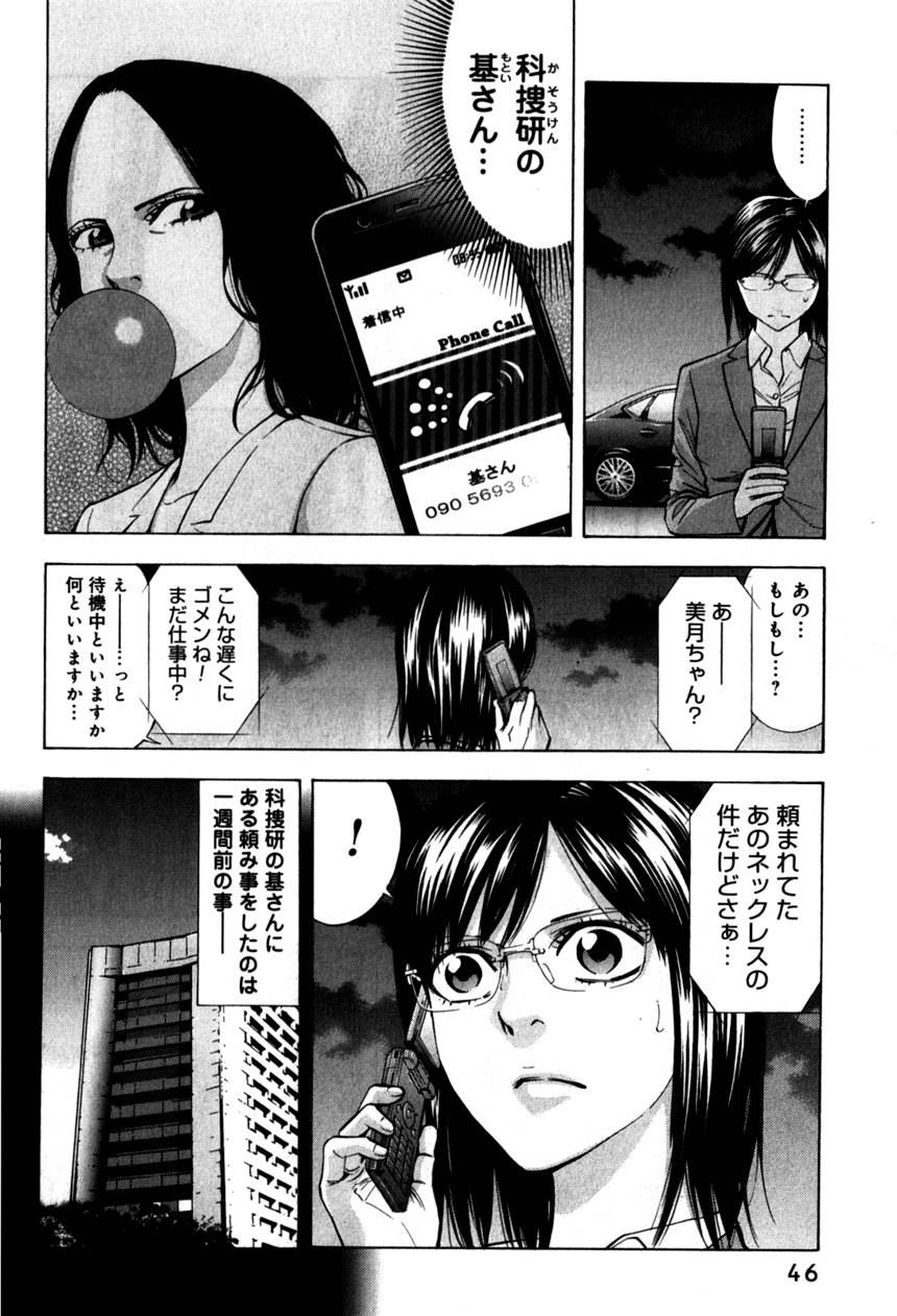 Page 46