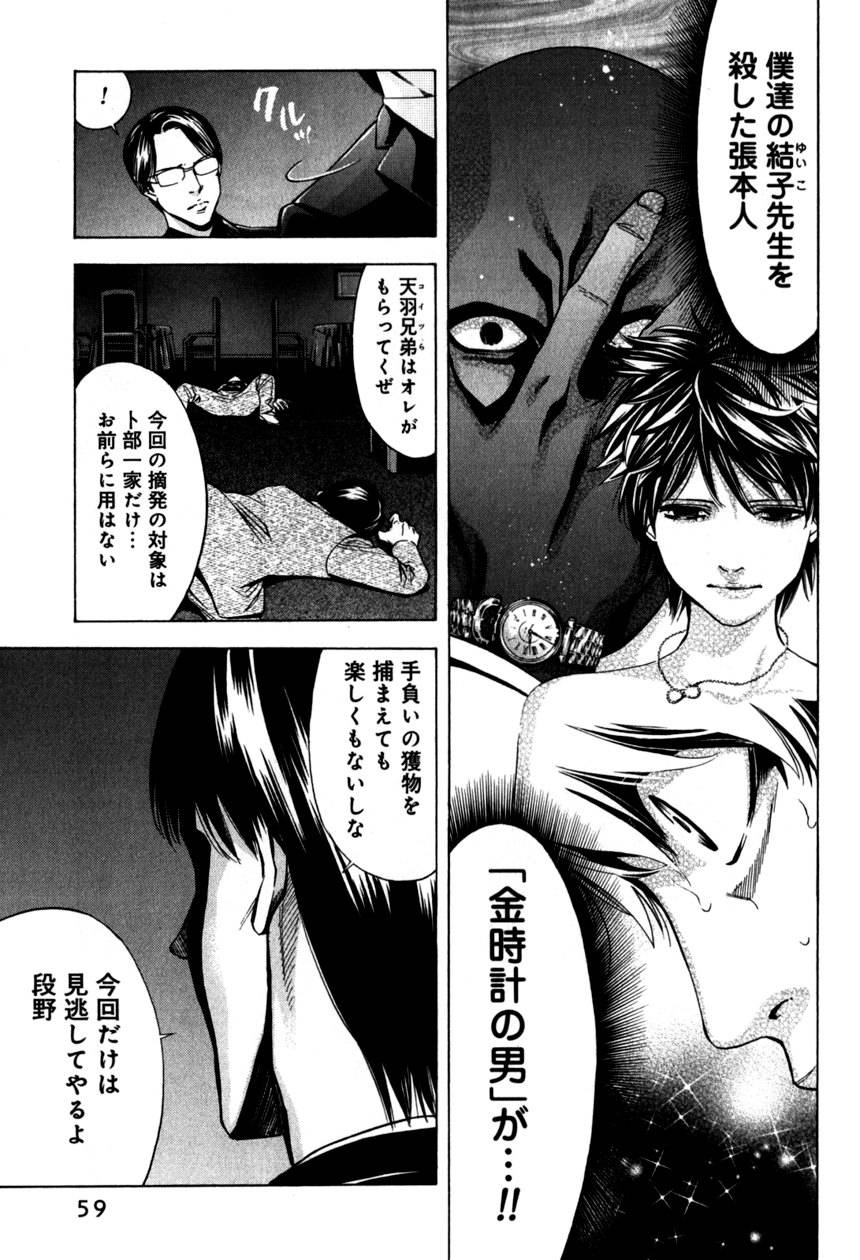 Page 59
