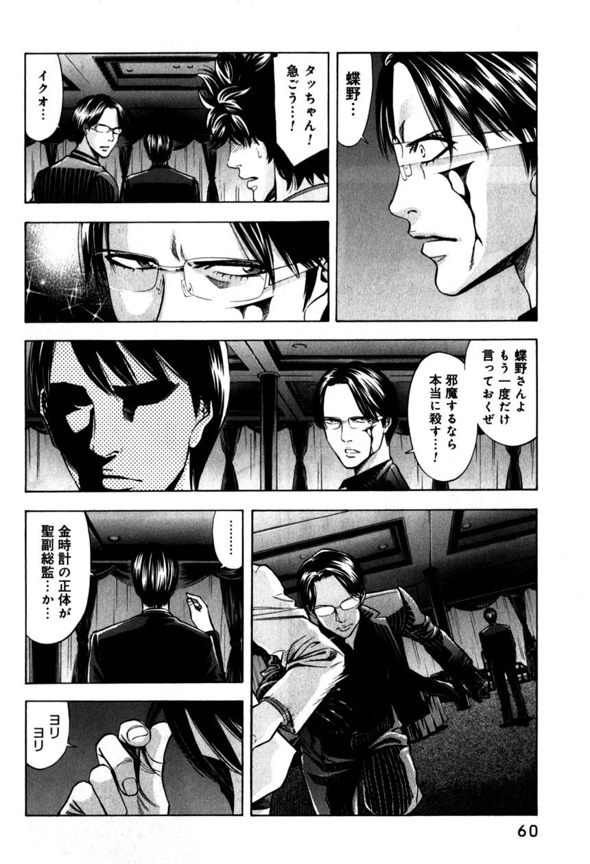 Page 60