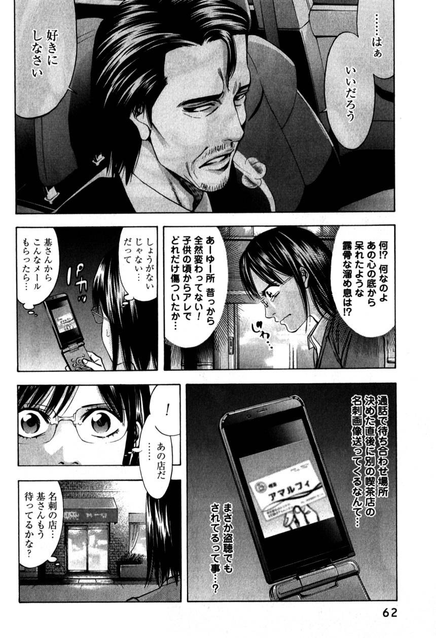Page 62