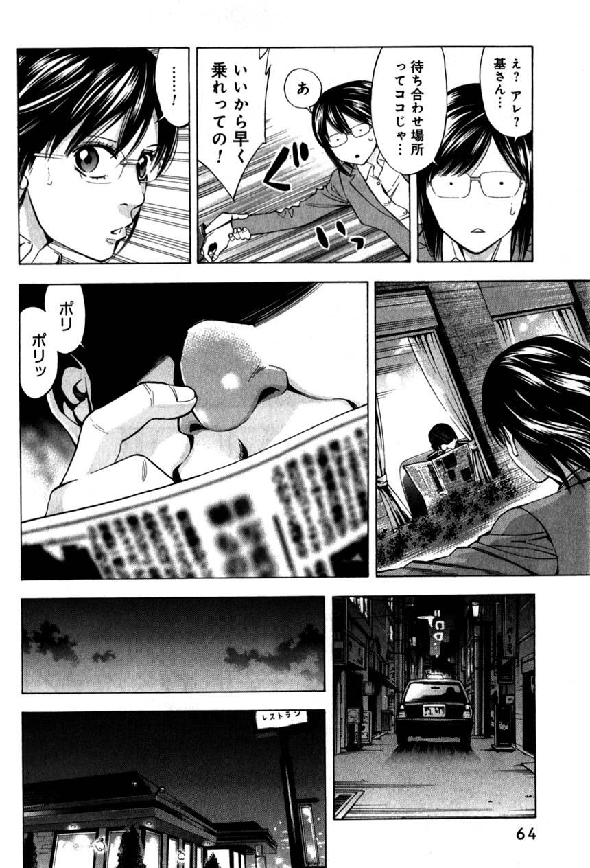 Page 64