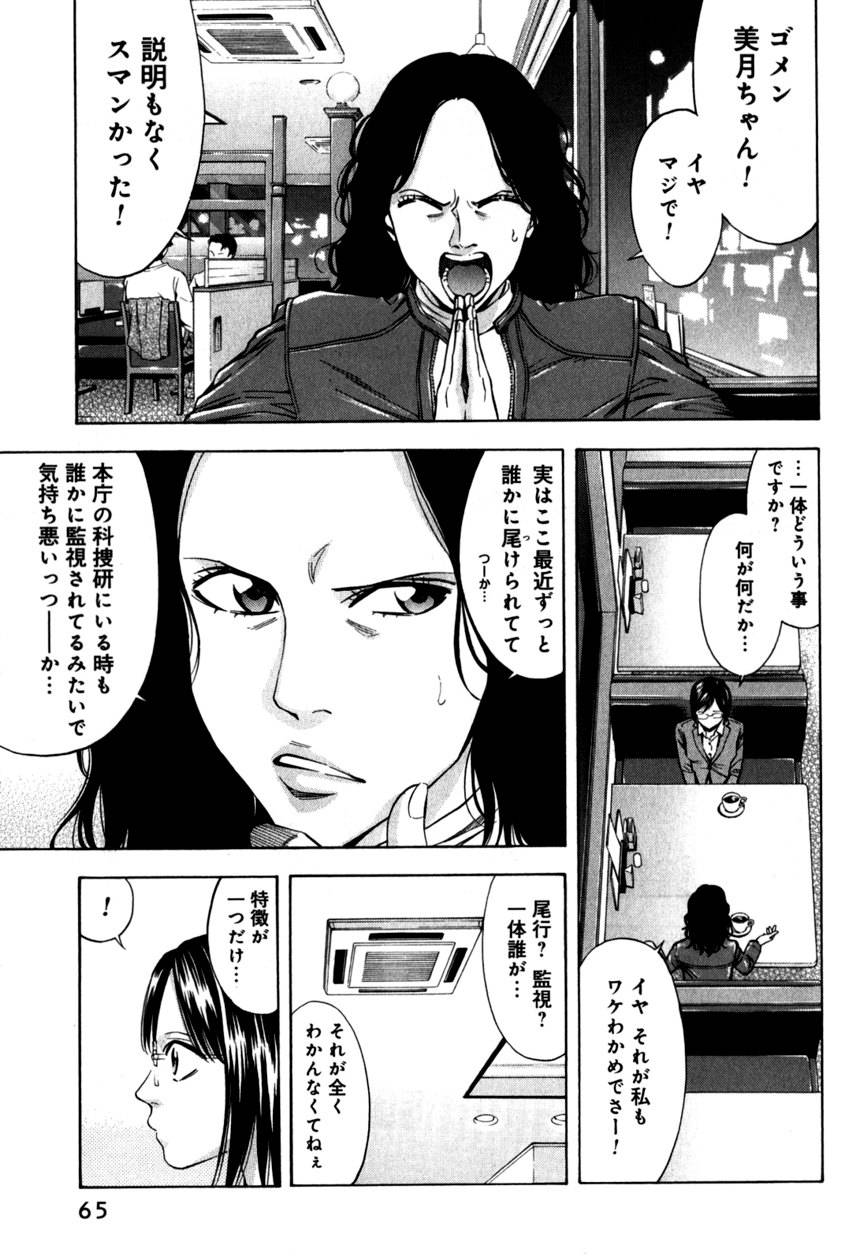 Page 65