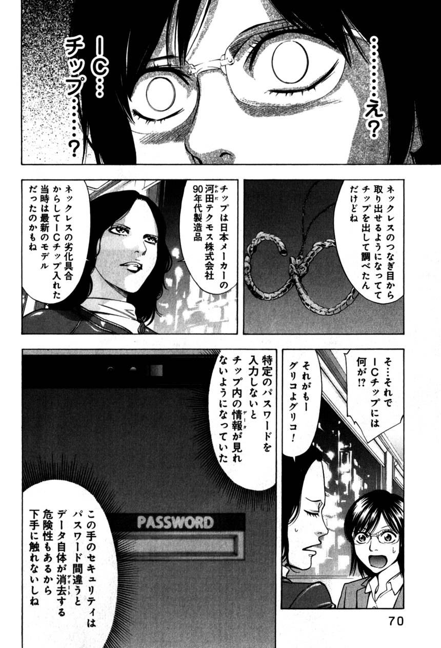 Page 70