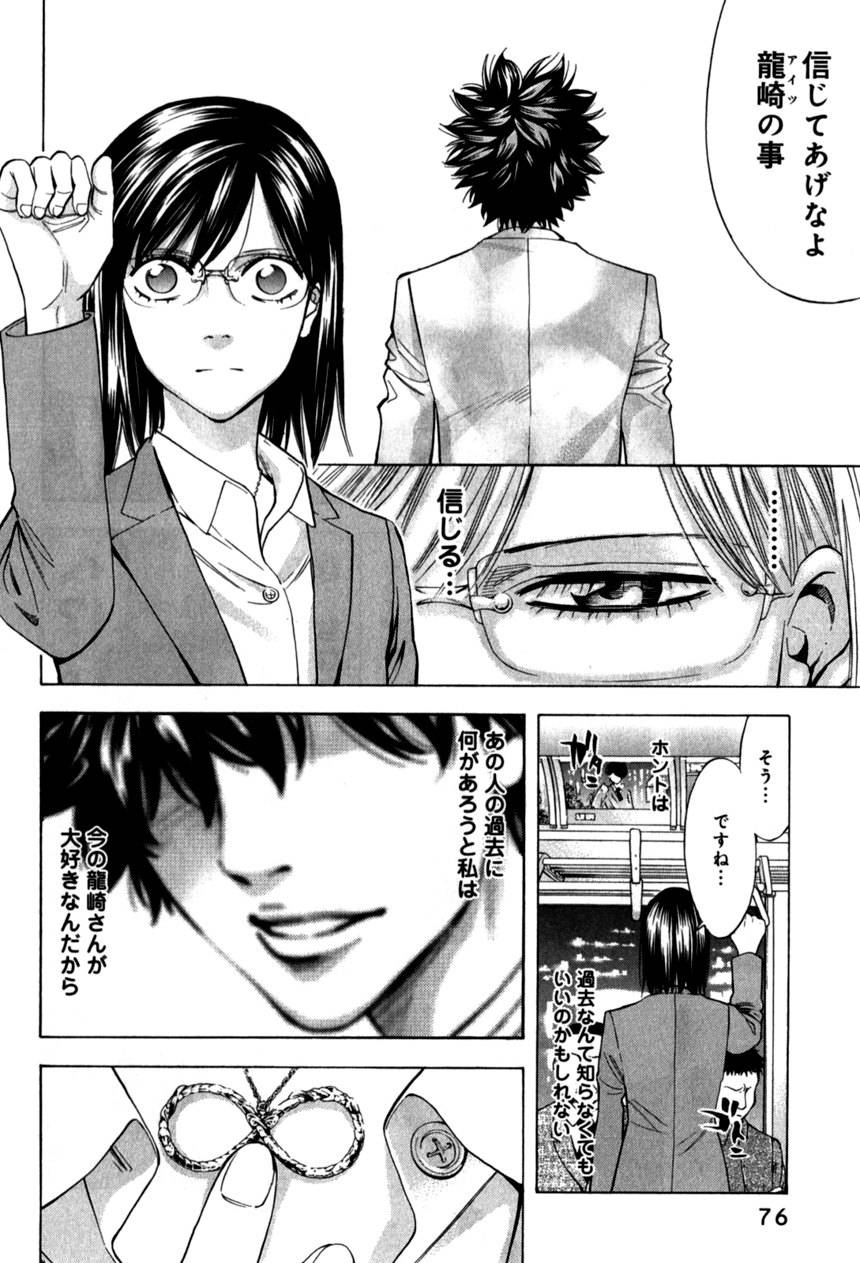 Page 76