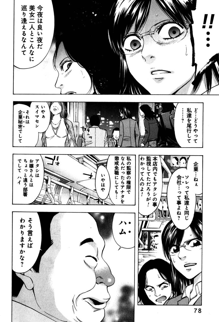 Page 78