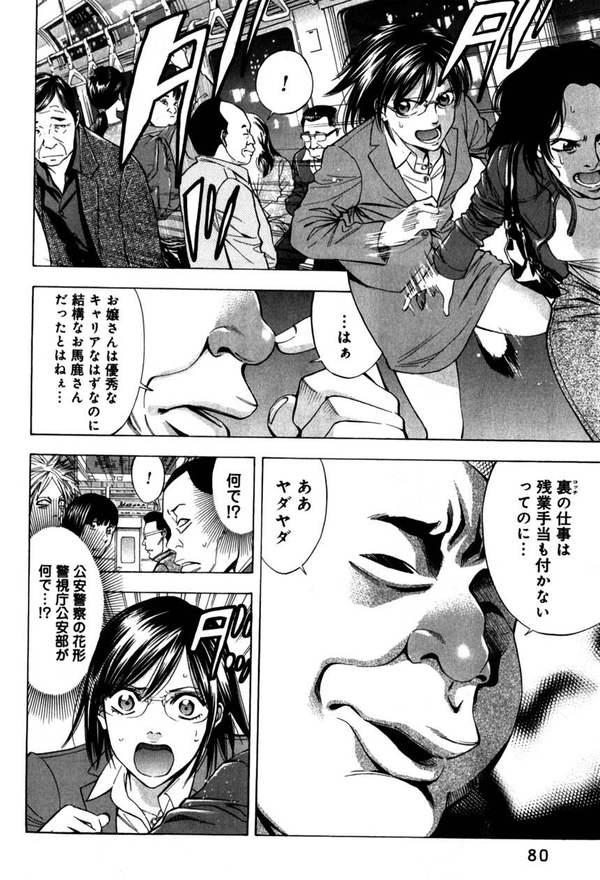 Page 80