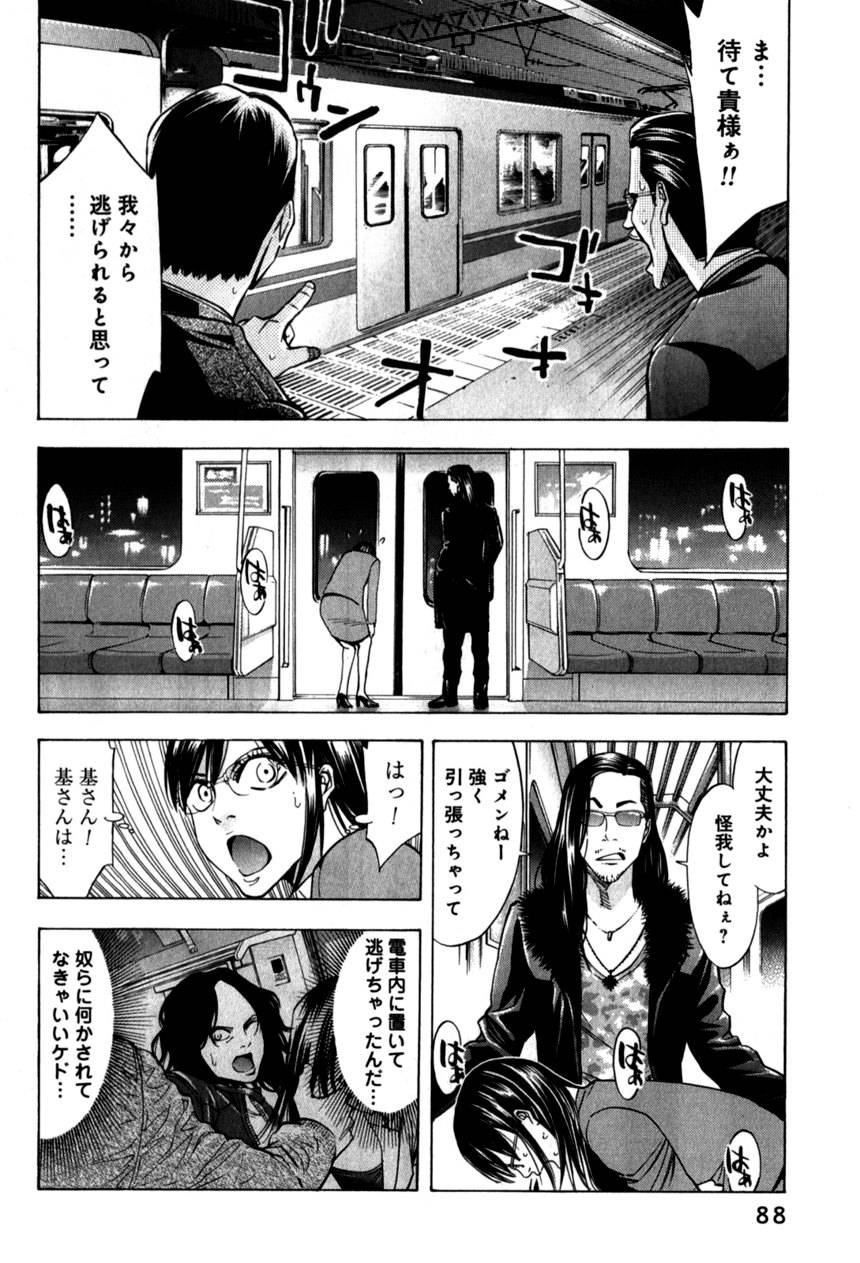 Page 89