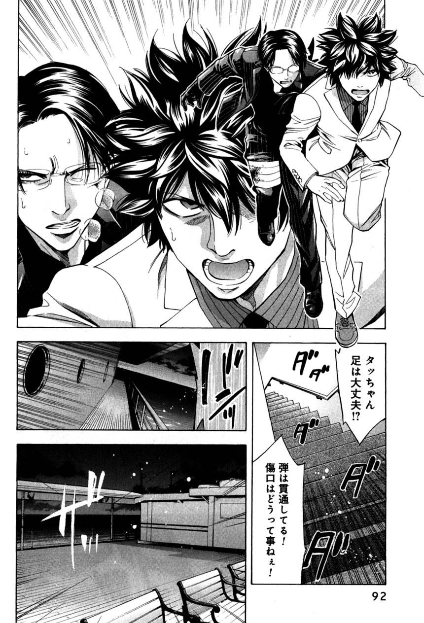 Page 93
